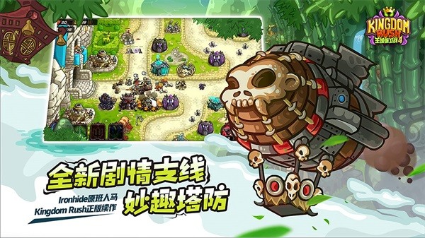 王国保卫战4折相思内置修改器版截图